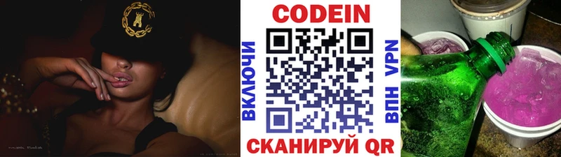 Кодеин Purple Drank  Кирс 
