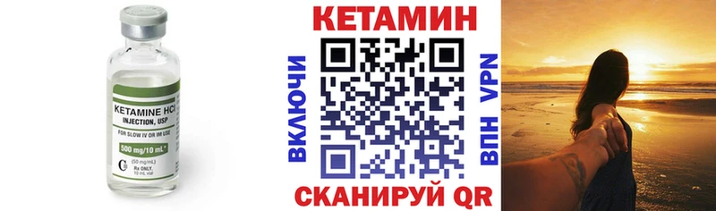 Кетамин VHQ  сайты даркнета наркотические препараты  Кирс 