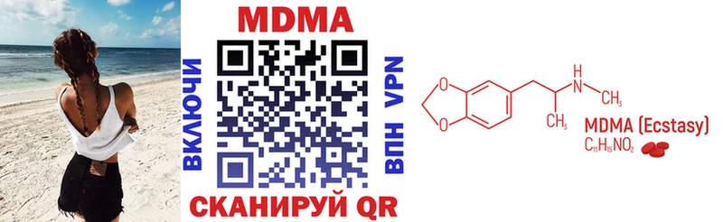 MDMA молли Кирс