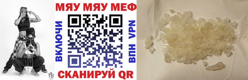 Меф mephedrone  Кирс 
