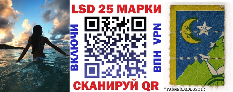 Марки 25I-NBOMe 1,5мг Кирс